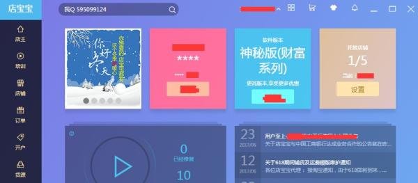 店宝宝客户达软件好用吗？里面的货源怎么样？