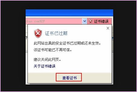 ie9弹出安全证书错误怎么办呢?