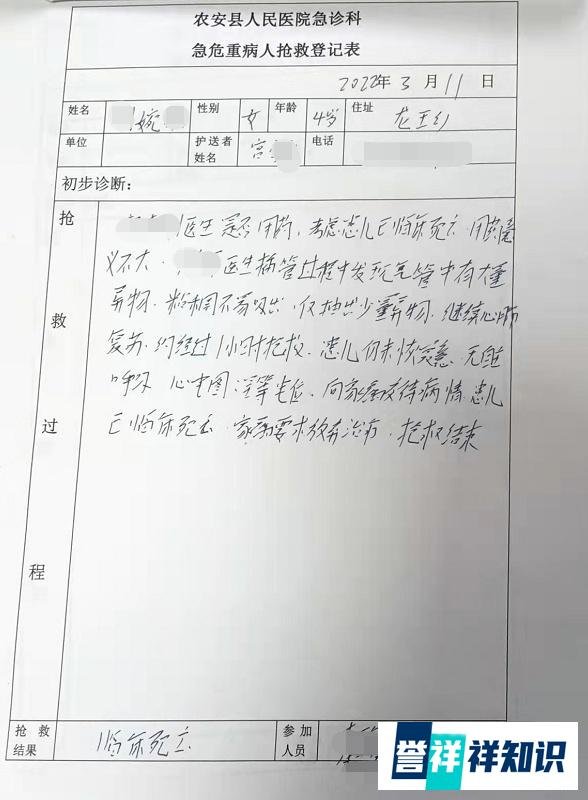 吉林4岁女童在等待住院期间去世