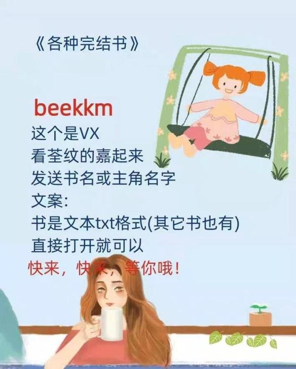爱上闺蜜的小叔《阮苏薄行止薄淼淼》抖音小说全文大结局