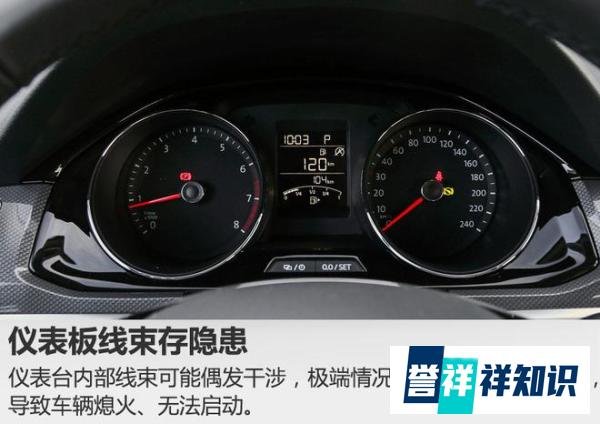 一汽-大众两车仪表板线束存隐患 4S店将召回