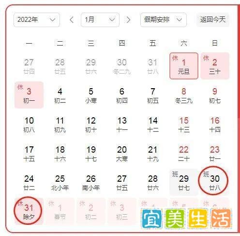 2022年没有大年三十！为啥？