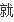 多多疯狂斗地主 怎么改密码?