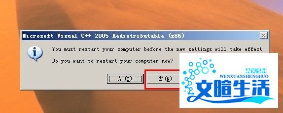剑灵错误代码14001怎么解决