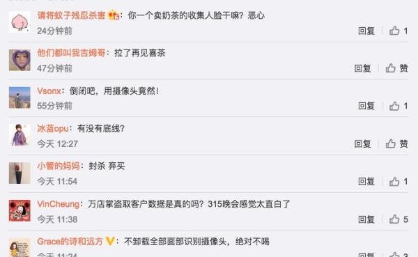 315后续：喜茶承认与万店掌有合作，回应未采集人脸数据遭质疑