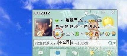 QQ空间主页怎么弄成自定义Flash动画模块?