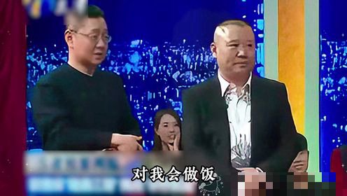 郭德纲怼张绍刚的综艺