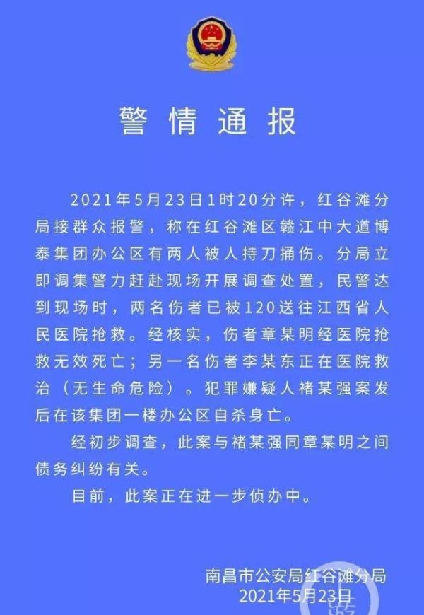 江西一地产商被杀 嫌凶作案后自杀 这是咋情况？