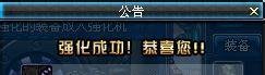 dnf装备强化技巧垫子该怎么用