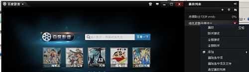 百度影音怎么下载电影