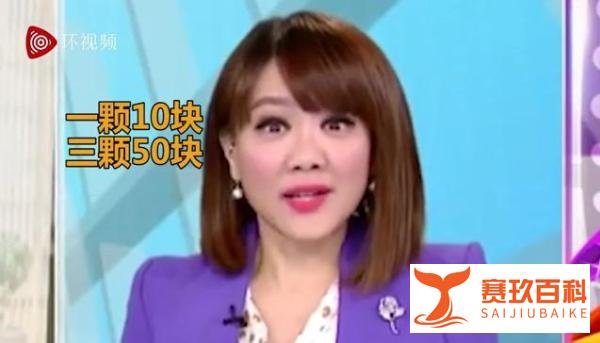 台主播推销凤梨一颗10块三颗50块 这是咋情况？
