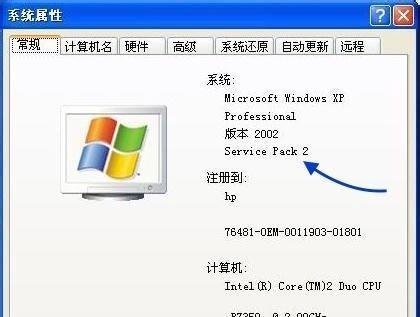 Windows XP XP2怎么升级XP3补丁