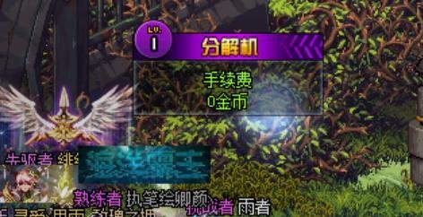 DNF分解师分解机怎么升级进度从哪看
