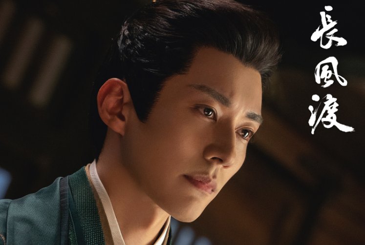 长风渡洛子商身世