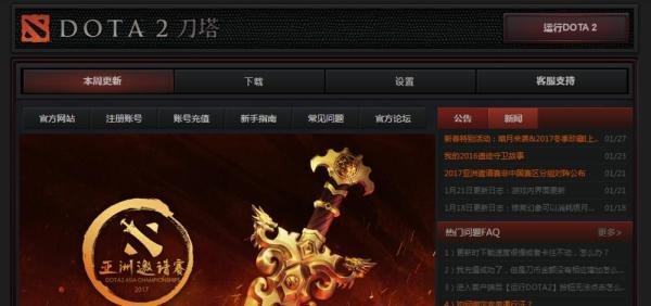 Dota2更新时下载速度很慢或者卡住不动怎么办？