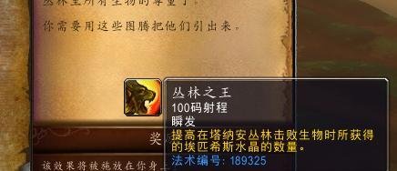 魔兽世界埃匹希斯水晶怎么刷快速获得方式大全