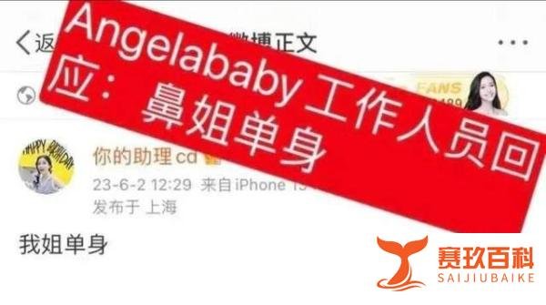 曝85花女星杨颖新恋情，男方被猜测是资源大佬，女方助理火速辟谣