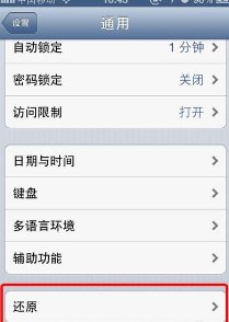 苹果4还原出厂设置后,激活出错怎么解决?