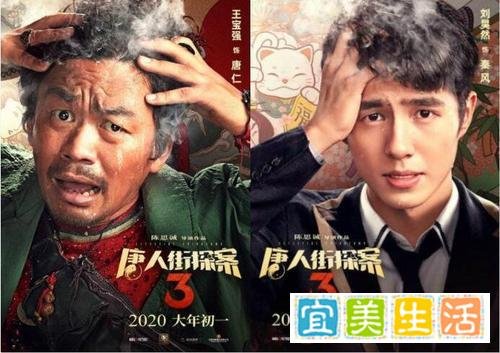 唐探3:成为中国影史票房榜第五名