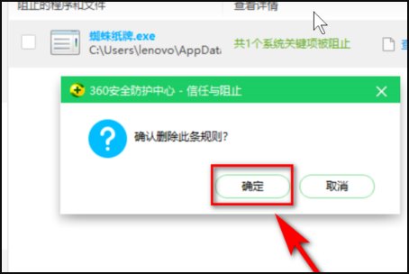电脑上的360安全卫士无法打开怎么办呢?