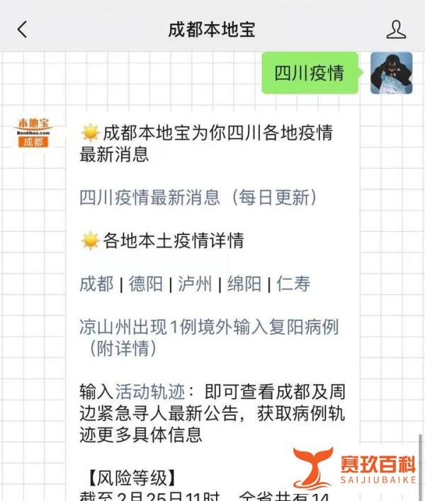 宜宾疫情最新数据消息2022