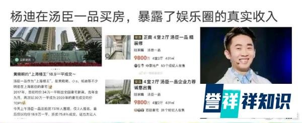 杨迪否认9800万买豪宅,郭敬明曾秀同小区超大露台,小s出手阔绰