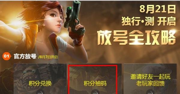 怎么领取勇者大冒险内测激活码
