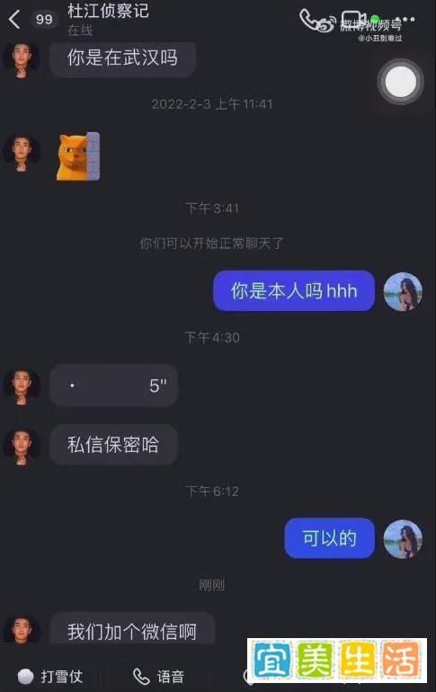“宠妻好男人”杜江约网红私聊，出轨被实锤？