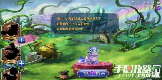 爱丽丝快跑图文攻略之宠物介绍及选择攻略