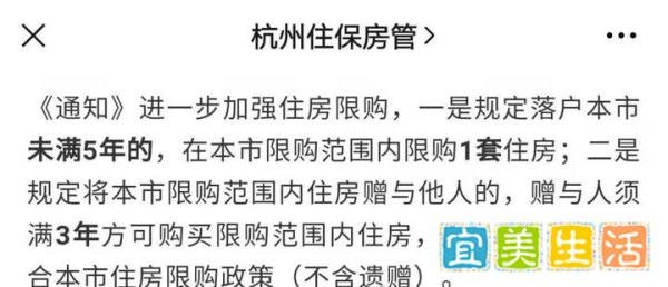 紧急！杭州收紧人才购房新政