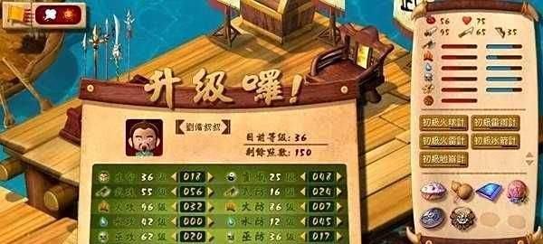 三国立志传3流程攻略