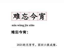 2020年我瞒着很多人，偷偷考了个研