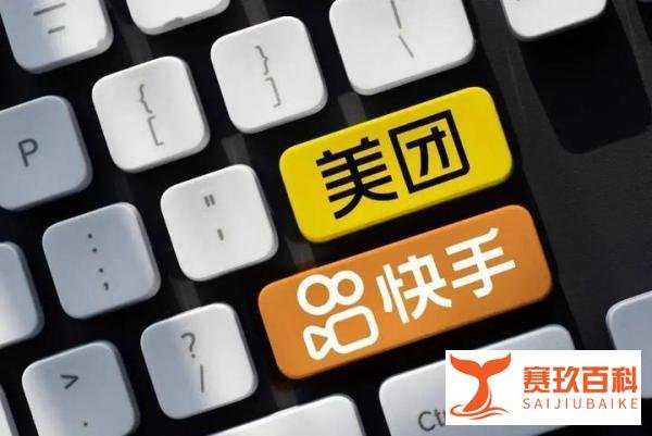 美团&快手合作升级，百城万店蓄势待发！
