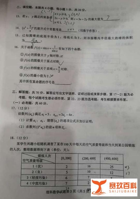 为何很多考生吐槽高考数学难？今年全国3卷难度与去年相比如何？