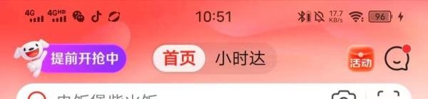 怎么在京东上查看【火车票】？