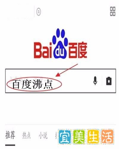 百度沸点人气尖叫榜怎么投票