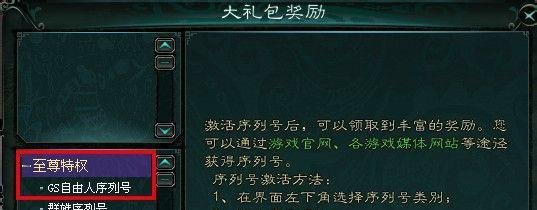 新大话3(免费版)-自由人序列号