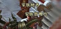 御龙在天家族功勋怎么获得