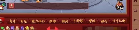 关于Q宠大乐斗的经脉