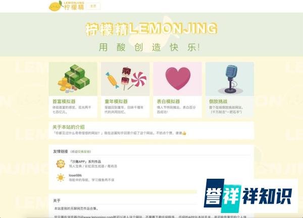 小众但有趣的网站