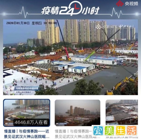大线索报道：云监工“火神山”，未来直播的新窗口