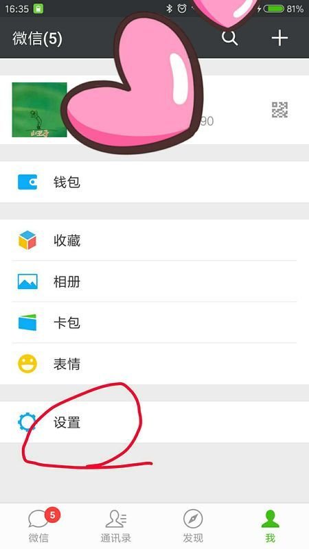 微信视频怎么知道是对方挂断的