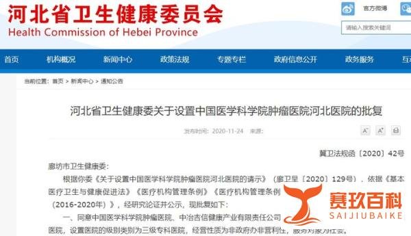 投资超90亿的“亚洲最大肿瘤医院分院”，忽然申请注销