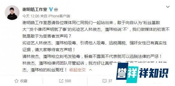 某艺人实名举报林俊杰潘玮柏涉毒！