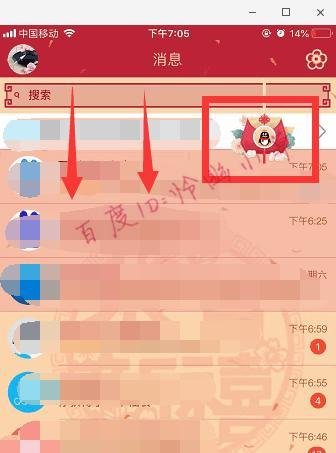 qq获得的福袋在哪里 qq群福袋在哪里