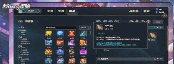 LOL复仇之矛应该怎么出装