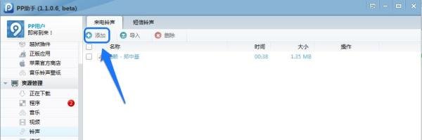 5s铃声怎么设置
