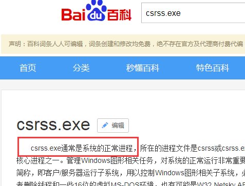 任务管理器里面哪些进程可以关闭啊？