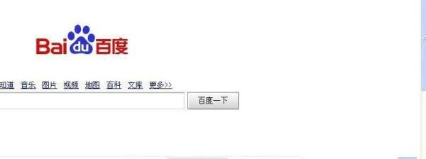 百度首页怎么换肤
