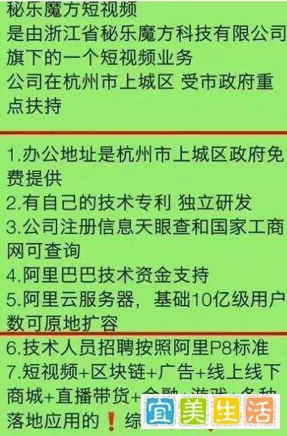 浙江秘乐魔方网络科技有限公司消失了?
